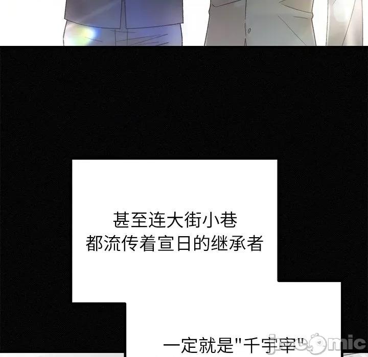 婚姻束缚 婚姻束缚-婚姻束缚 第34话 第50页