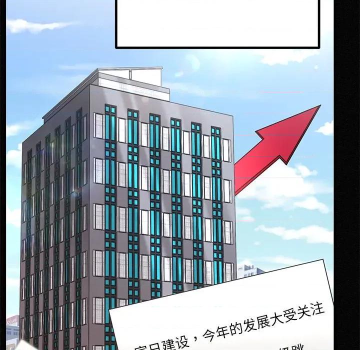 婚姻束缚 婚姻束缚-婚姻束缚 第34话 第54页