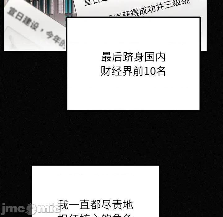 婚姻束缚 婚姻束缚-婚姻束缚 第34话 第55页