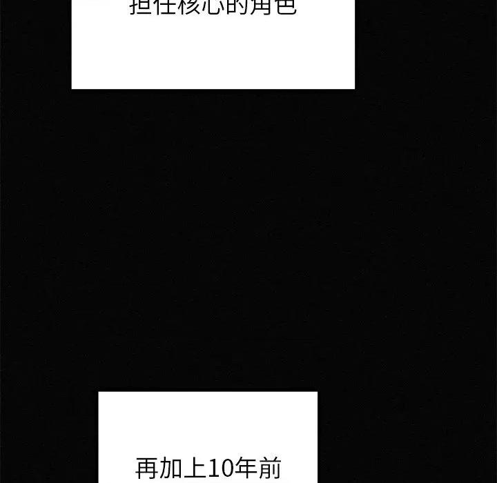 婚姻束缚 婚姻束缚-婚姻束缚 第34话 第56页