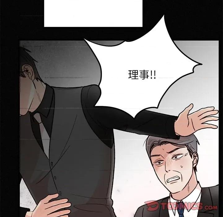 婚姻束缚 婚姻束缚-婚姻束缚 第34话 第57页