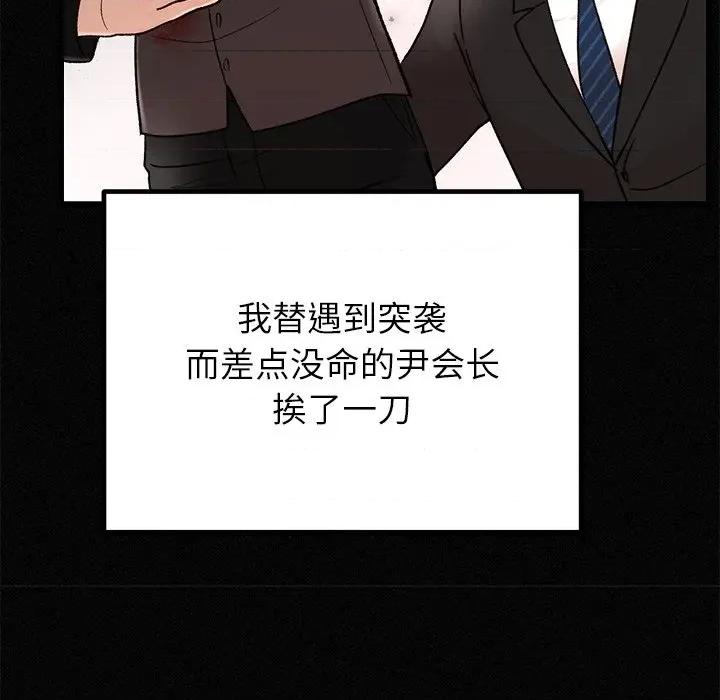 婚姻束缚 婚姻束缚-婚姻束缚 第34话 第58页