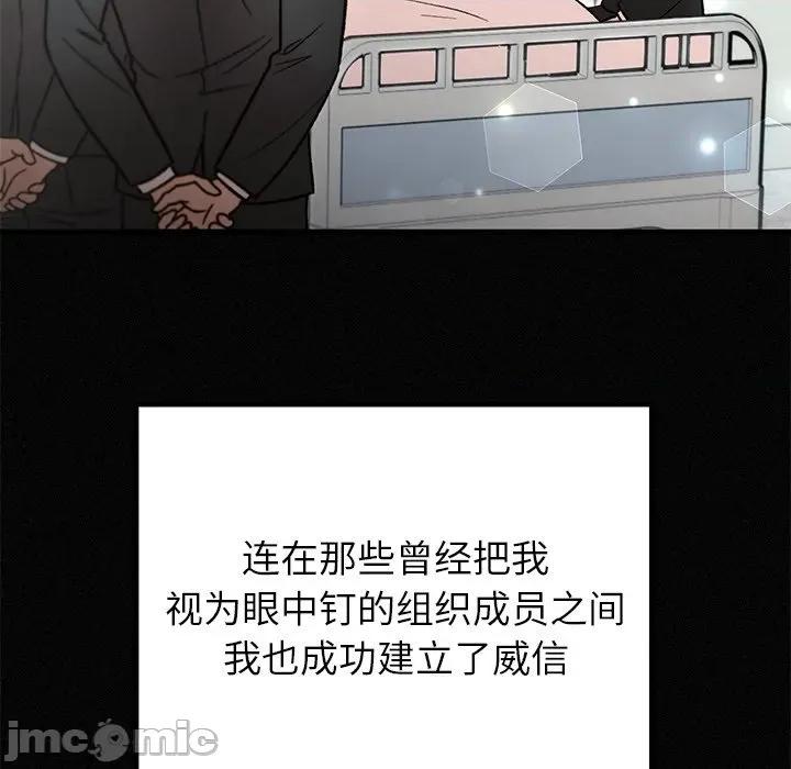 婚姻束缚 婚姻束缚-婚姻束缚 第34话 第60页