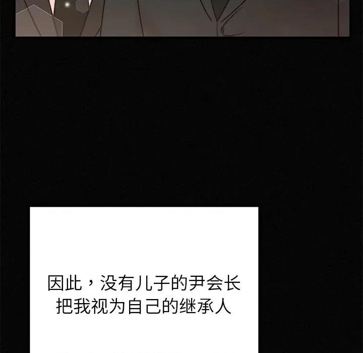 婚姻束缚 婚姻束缚-婚姻束缚 第34话 第62页