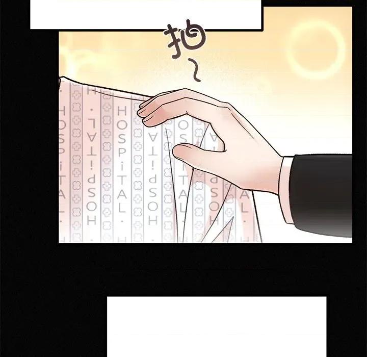婚姻束缚 婚姻束缚-婚姻束缚 第34话 第63页