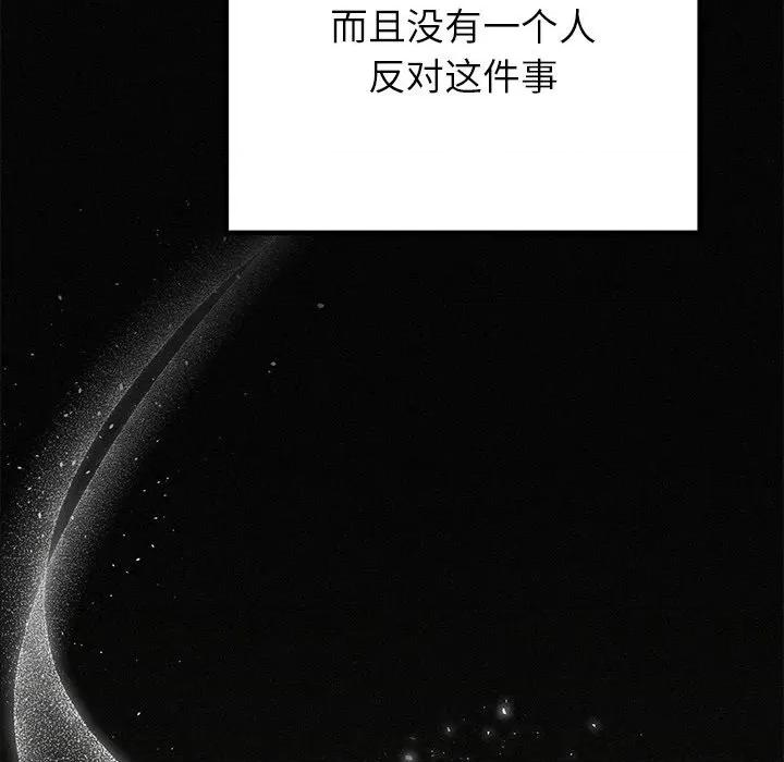婚姻束缚 婚姻束缚-婚姻束缚 第34话 第64页