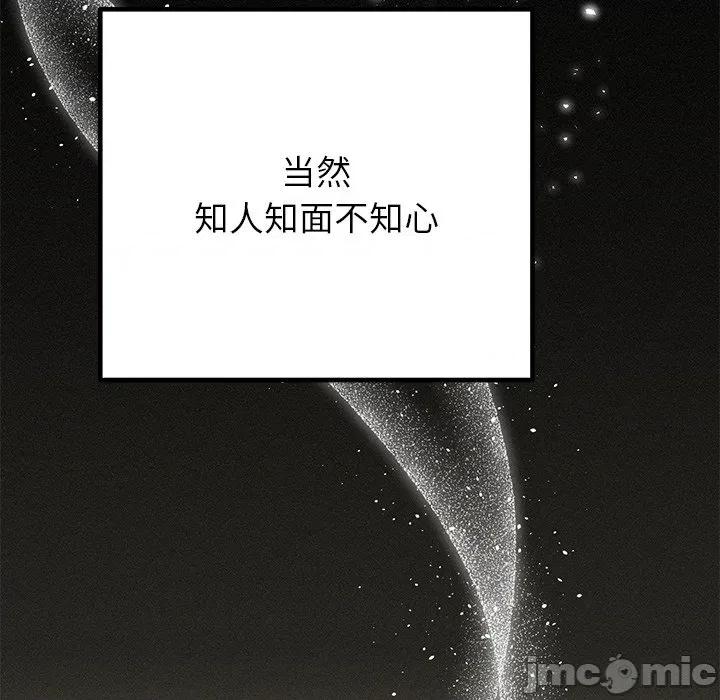 婚姻束缚 婚姻束缚-婚姻束缚 第34话 第65页