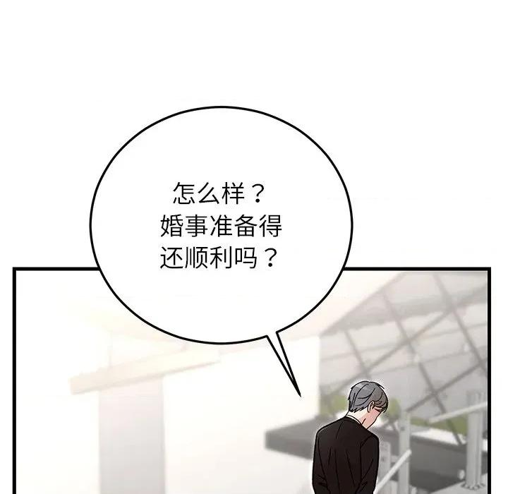 婚姻束缚 婚姻束缚-婚姻束缚 第34话 第67页