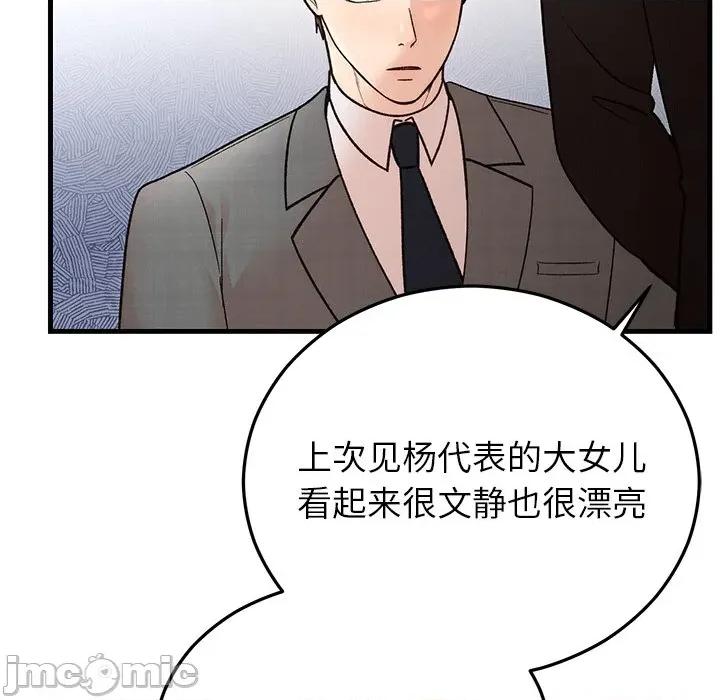 婚姻束缚 婚姻束缚-婚姻束缚 第34话 第70页