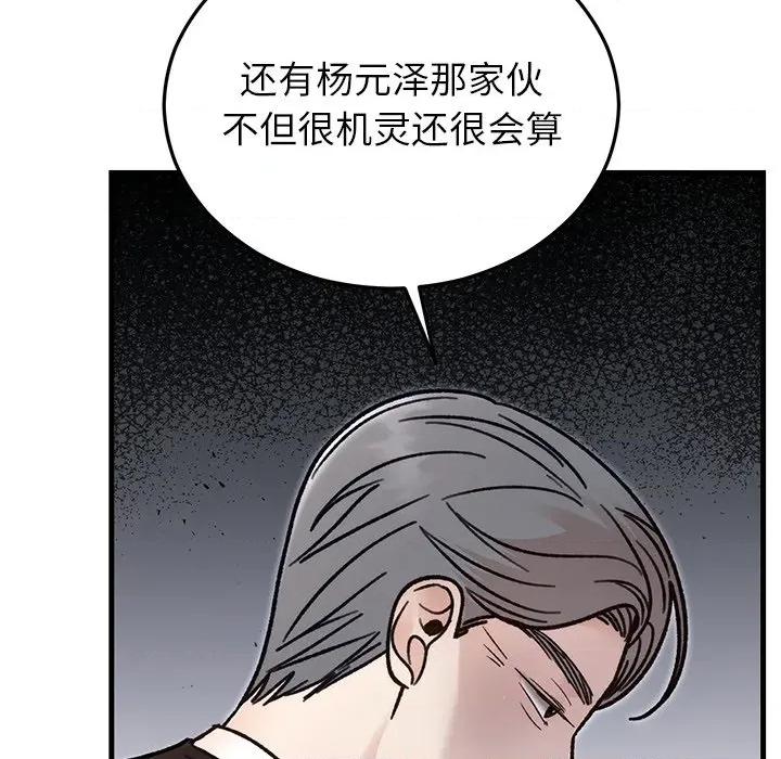 婚姻束缚 婚姻束缚-婚姻束缚 第34话 第74页