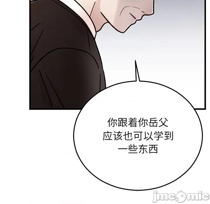 婚姻束缚 婚姻束缚-婚姻束缚 第34话 第75页
