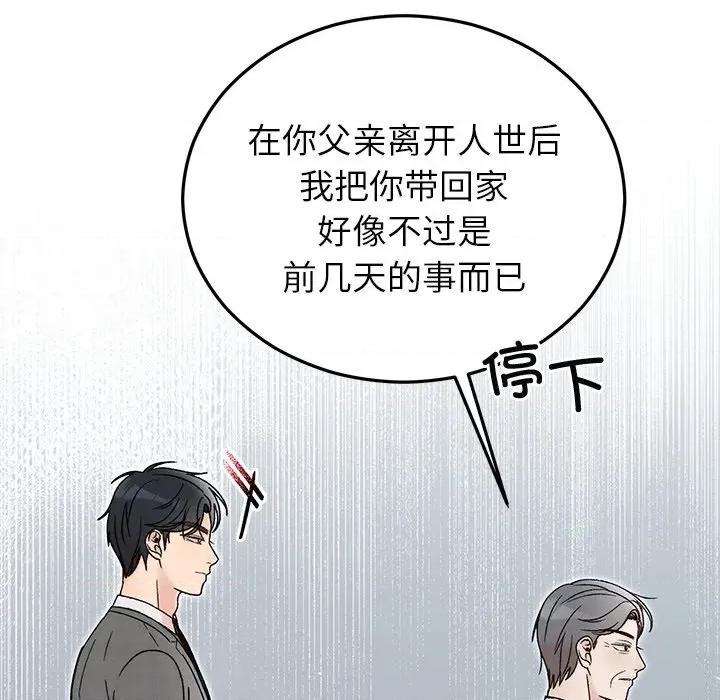 婚姻束缚 婚姻束缚-婚姻束缚 第34话 第79页