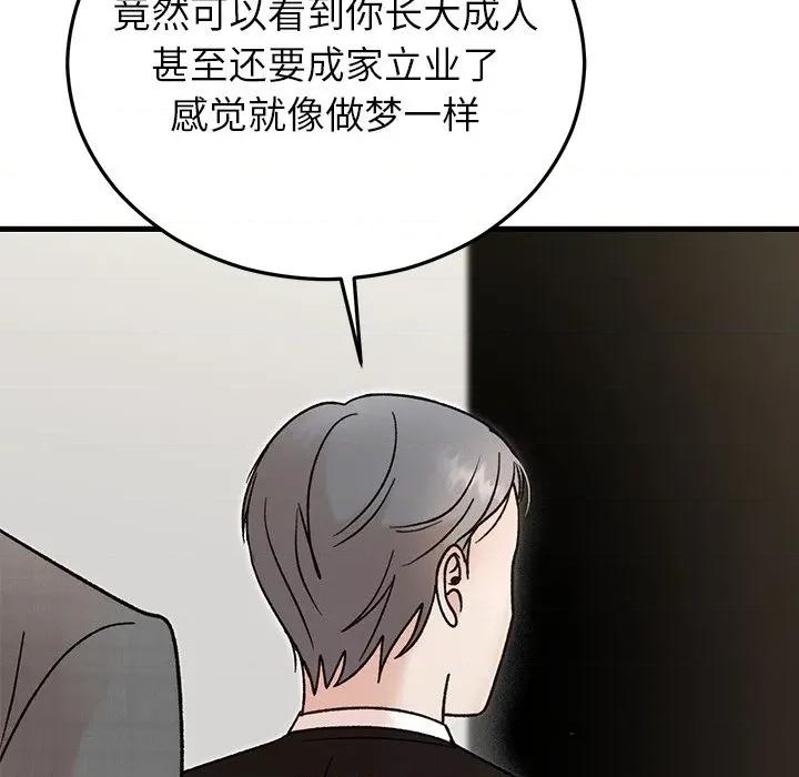 婚姻束缚 婚姻束缚-婚姻束缚 第34话 第81页