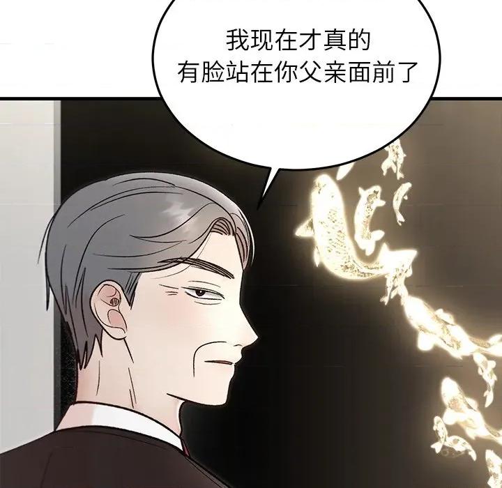 婚姻束缚 婚姻束缚-婚姻束缚 第34话 第83页