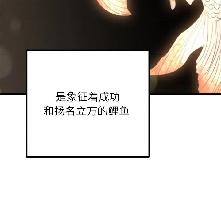 婚姻束缚 婚姻束缚-婚姻束缚 第34话 第86页
