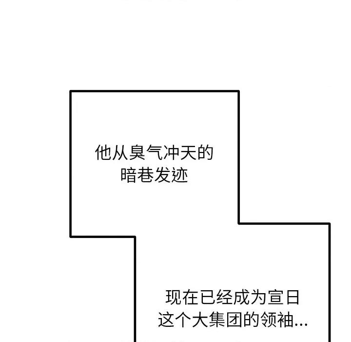 婚姻束缚 婚姻束缚-婚姻束缚 第34话 第87页
