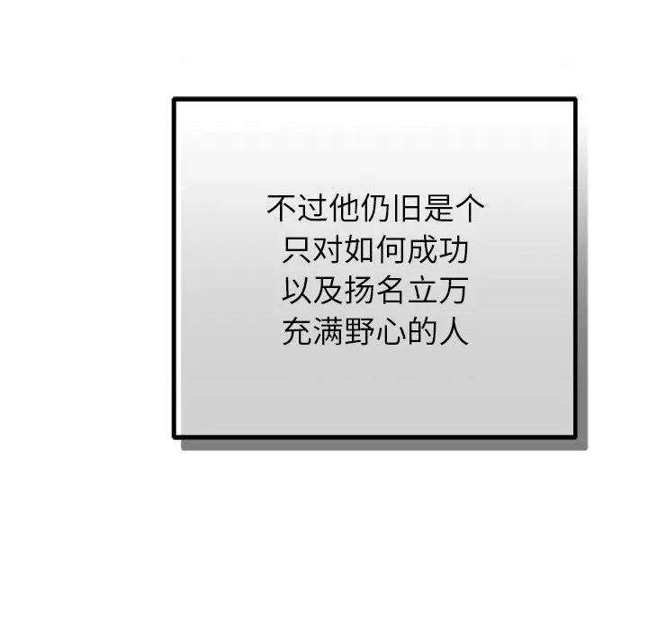 婚姻束缚 婚姻束缚-婚姻束缚 第34话 第89页