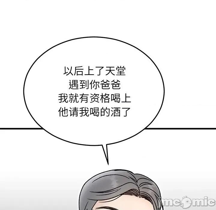 婚姻束缚 婚姻束缚-婚姻束缚 第34话 第90页