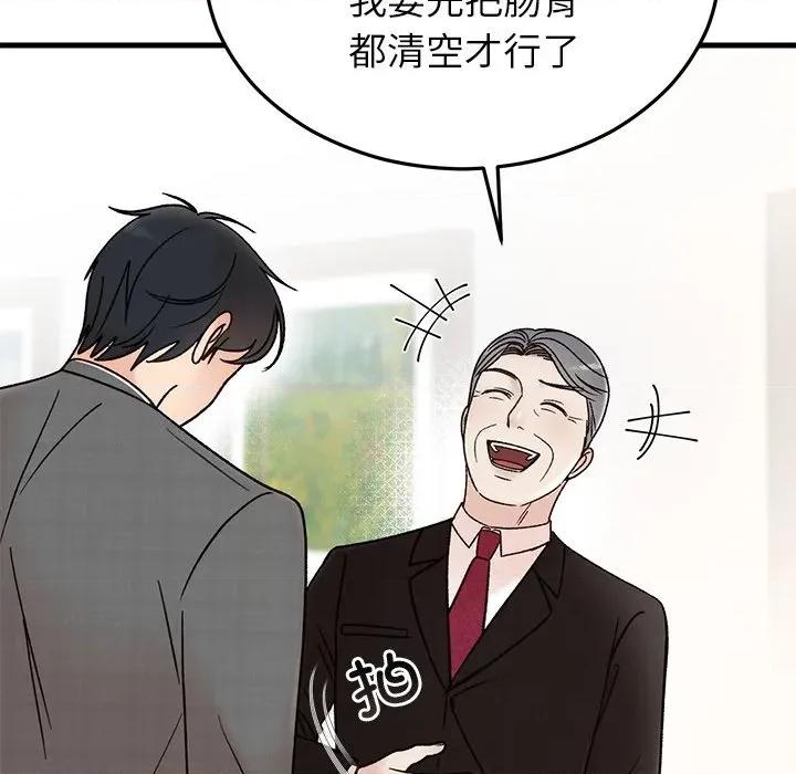婚姻束缚 婚姻束缚-婚姻束缚 第34话 第94页