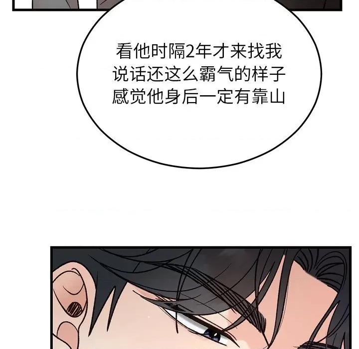 婚姻束缚 婚姻束缚-婚姻束缚 第34话 第99页