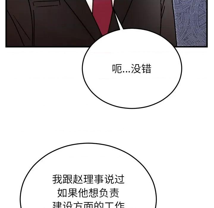 婚姻束缚 婚姻束缚-婚姻束缚 第34话 第102页