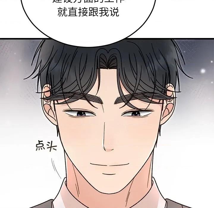 婚姻束缚 婚姻束缚-婚姻束缚 第34话 第103页