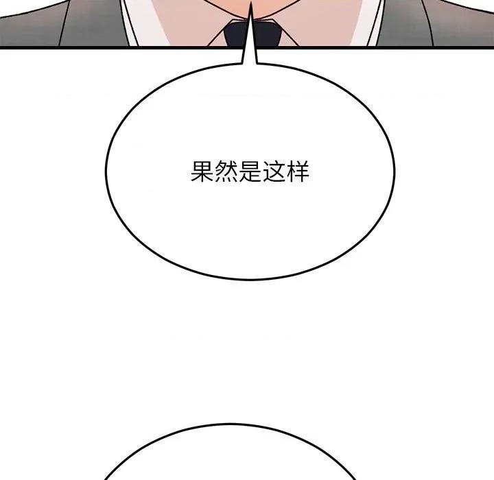 婚姻束缚 婚姻束缚-婚姻束缚 第34话 第104页