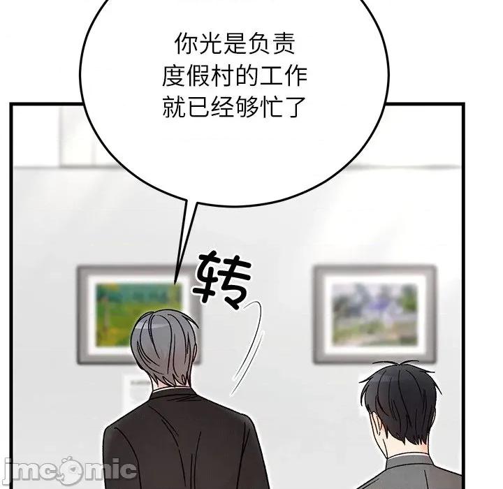 婚姻束缚 婚姻束缚-婚姻束缚 第34话 第105页