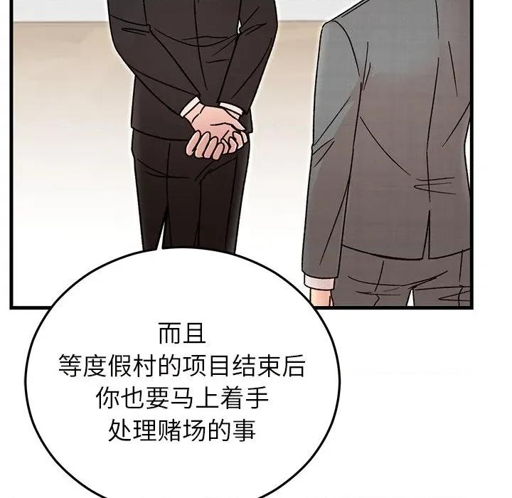 婚姻束缚 婚姻束缚-婚姻束缚 第34话 第106页
