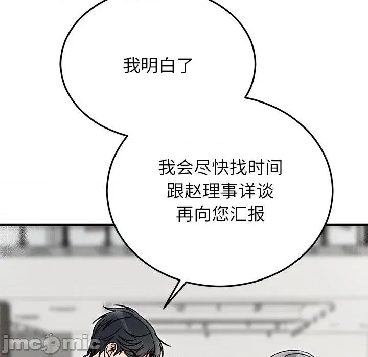 婚姻束缚 婚姻束缚-婚姻束缚 第34话 第115页