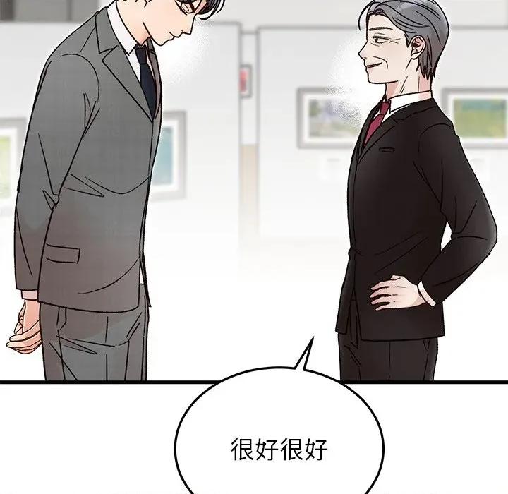 婚姻束缚 婚姻束缚-婚姻束缚 第34话 第116页