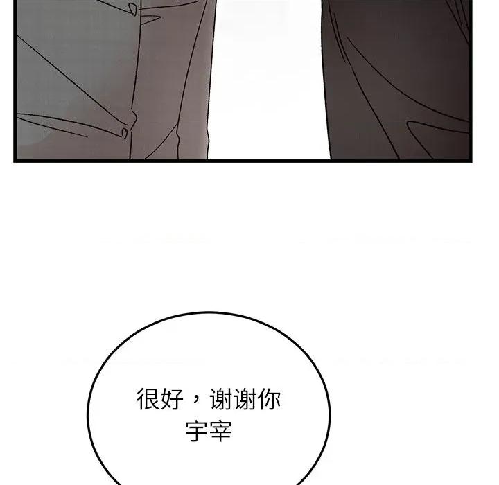 婚姻束缚 婚姻束缚-婚姻束缚 第34话 第121页