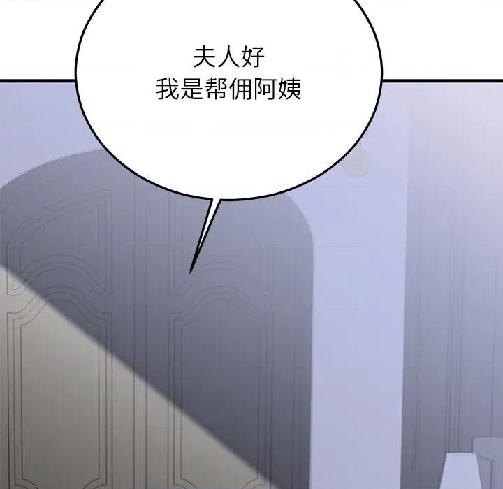 婚姻束缚 婚姻束缚-婚姻束缚 第34话 第134页