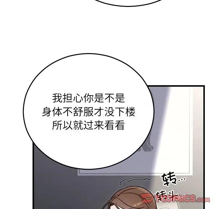 婚姻束缚 婚姻束缚-婚姻束缚 第34话 第138页
