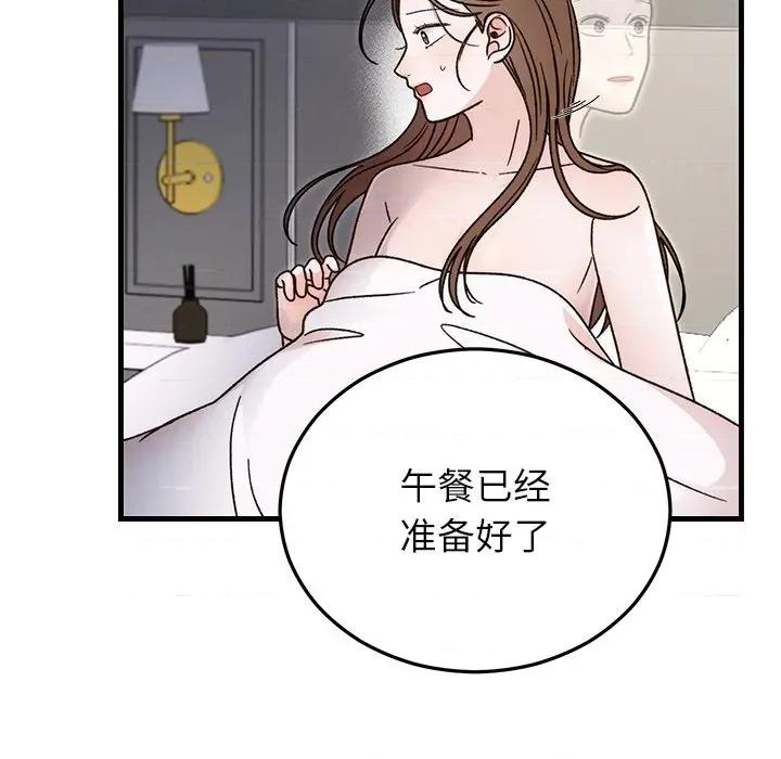婚姻束缚 婚姻束缚-婚姻束缚 第34话 第139页