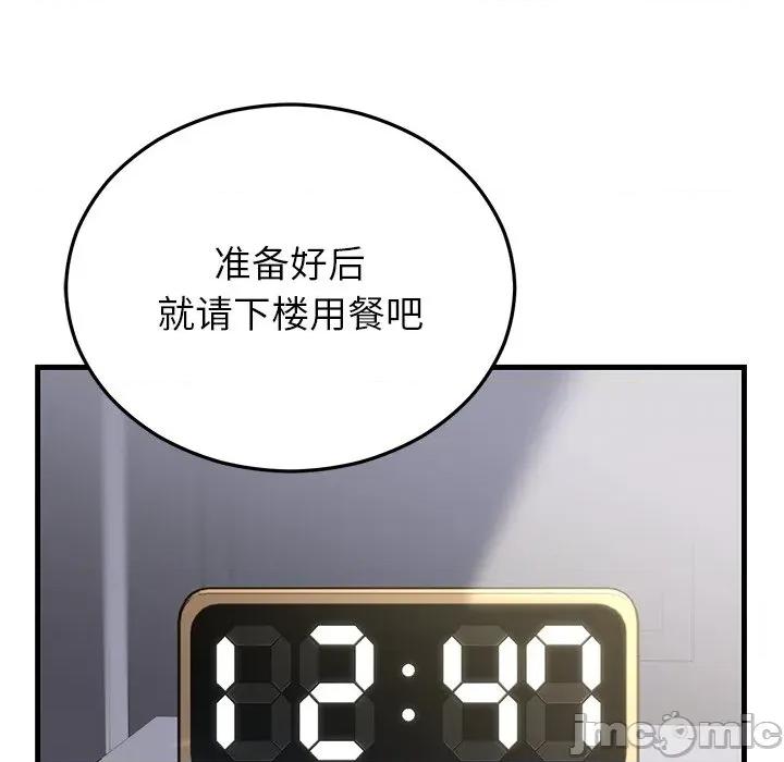 婚姻束缚 婚姻束缚-婚姻束缚 第34话 第140页