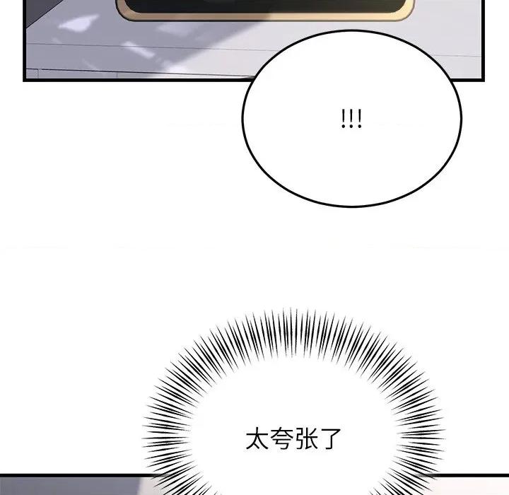 婚姻束缚 婚姻束缚-婚姻束缚 第34话 第141页
