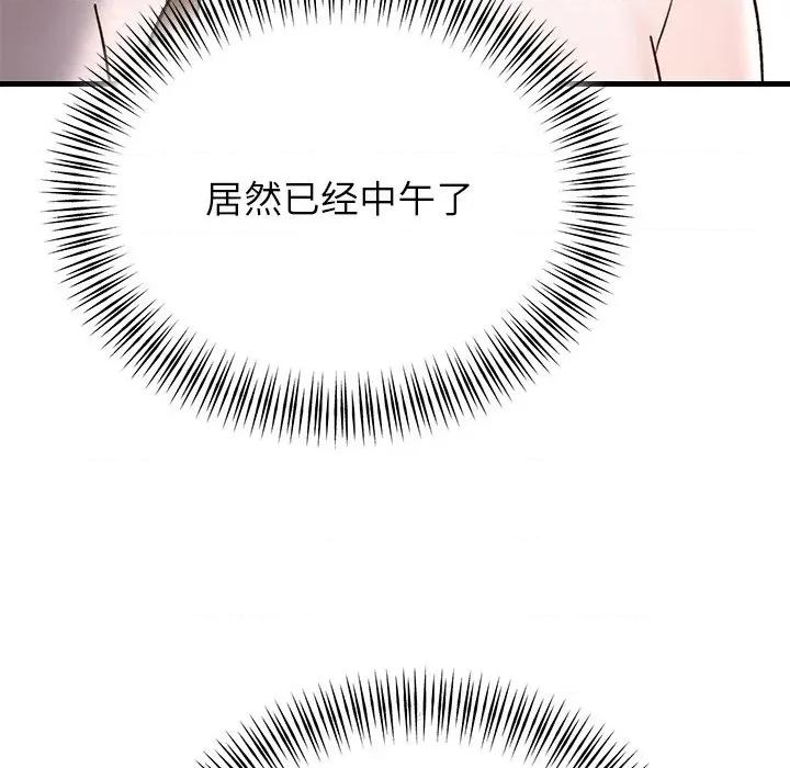 婚姻束缚 婚姻束缚-婚姻束缚 第34话 第143页