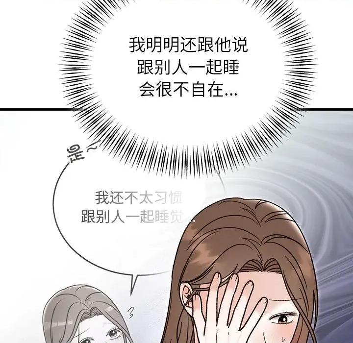 婚姻束缚 婚姻束缚-婚姻束缚 第34话 第144页