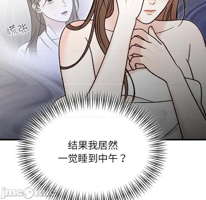 婚姻束缚 婚姻束缚-婚姻束缚 第34话 第145页