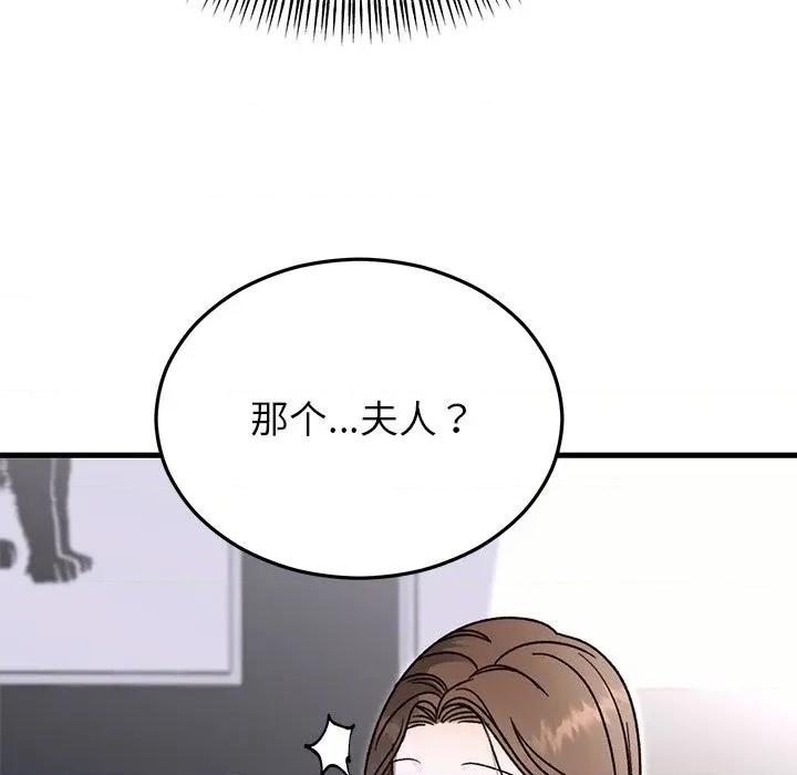 婚姻束缚 婚姻束缚-婚姻束缚 第34话 第146页