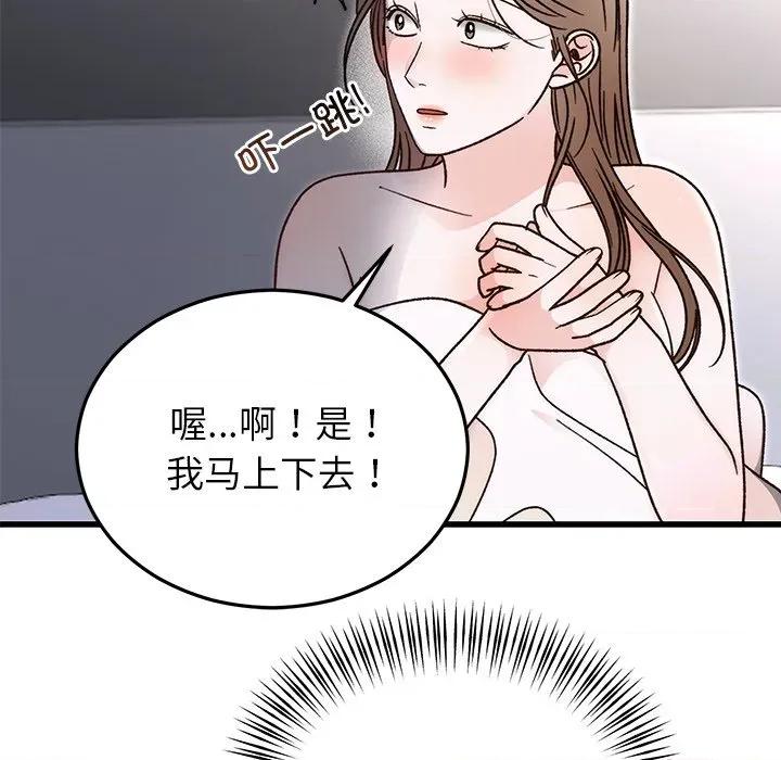 婚姻束缚 婚姻束缚-婚姻束缚 第34话 第147页