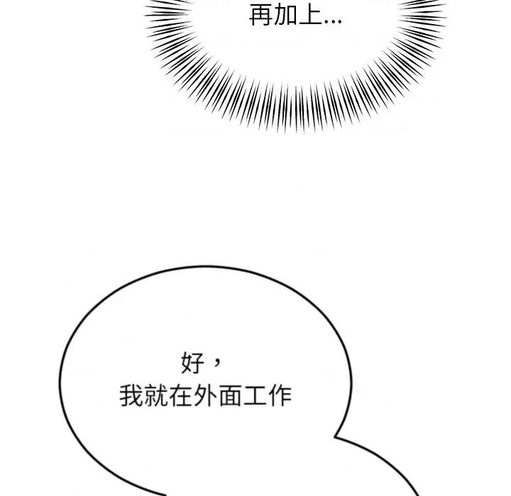 婚姻束缚 婚姻束缚-婚姻束缚 第34话 第148页