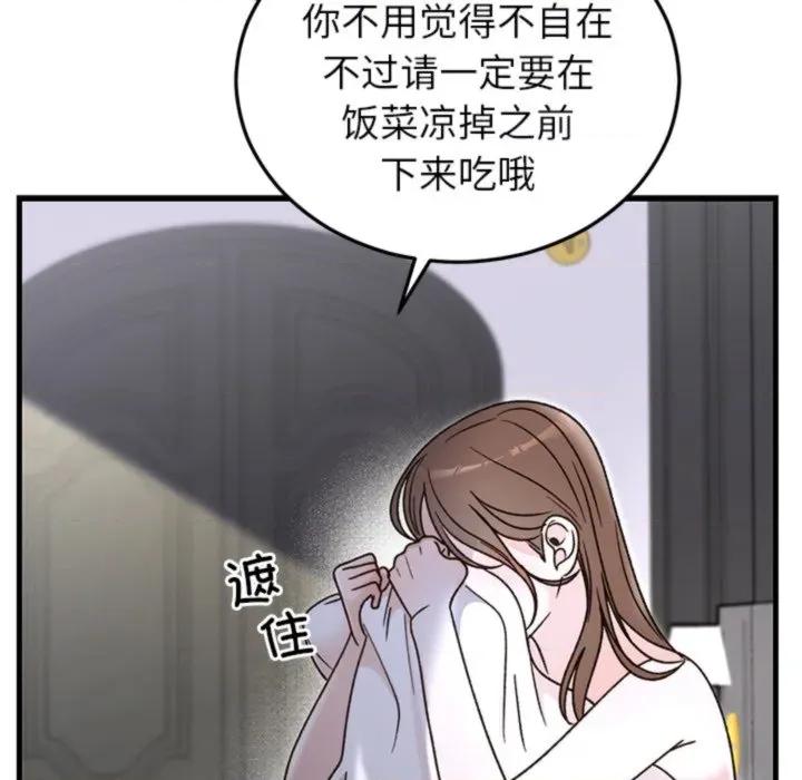 婚姻束缚 婚姻束缚-婚姻束缚 第34话 第149页