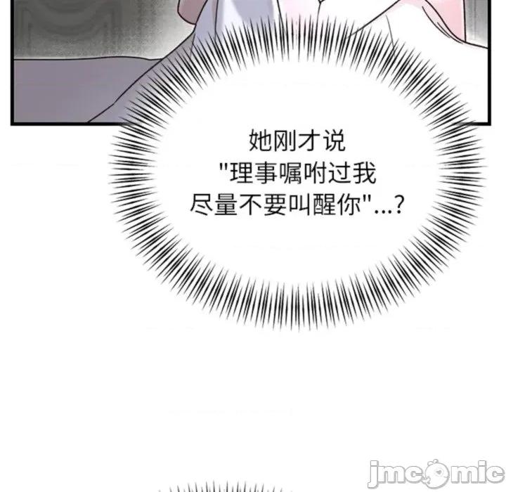 婚姻束缚 婚姻束缚-婚姻束缚 第34话 第150页