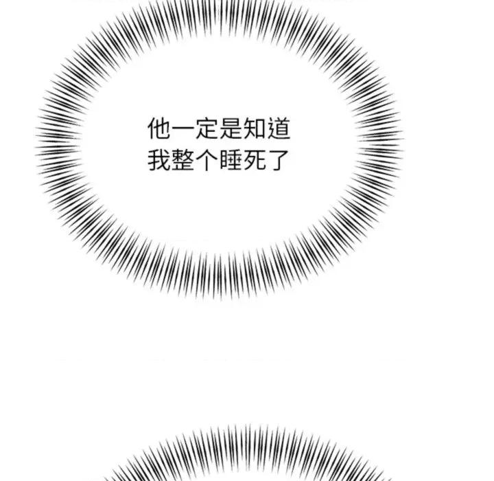婚姻束缚 婚姻束缚-婚姻束缚 第34话 第151页