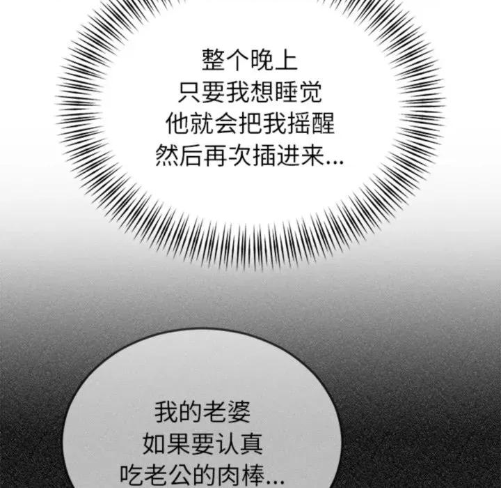 婚姻束缚 婚姻束缚-婚姻束缚 第34话 第152页