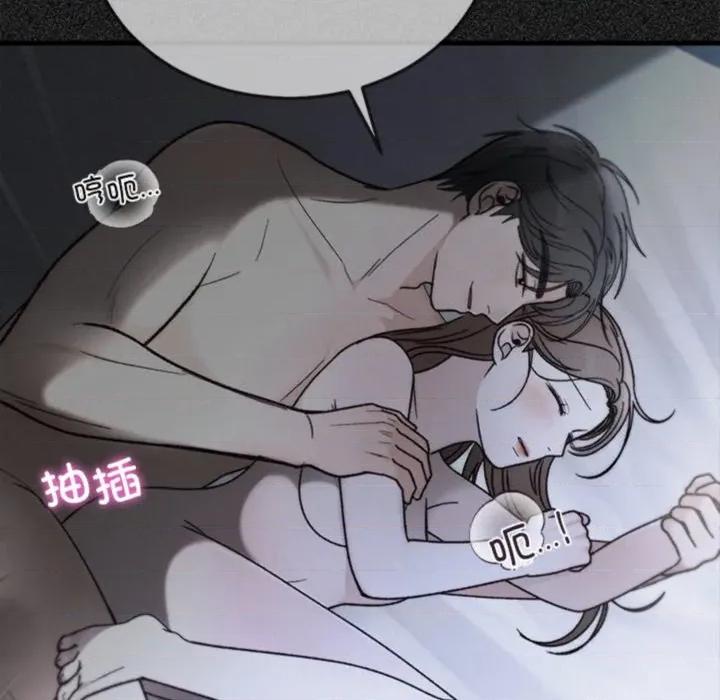 婚姻束缚 婚姻束缚-婚姻束缚 第34话 第153页