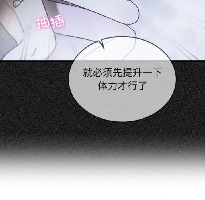 婚姻束缚 婚姻束缚-婚姻束缚 第34话 第154页