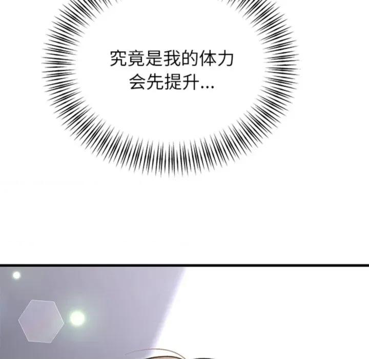 婚姻束缚 婚姻束缚-婚姻束缚 第34话 第156页